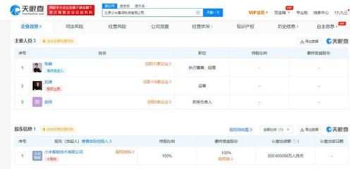 小米成立景潤科技公司，深化計(jì)算機(jī)軟硬件技術(shù)開發(fā)與銷售布局