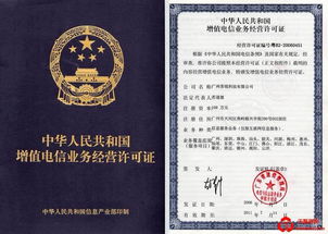 EDI許可證與ICP經(jīng)營性許可證在票務(wù)服務(wù)中的區(qū)別